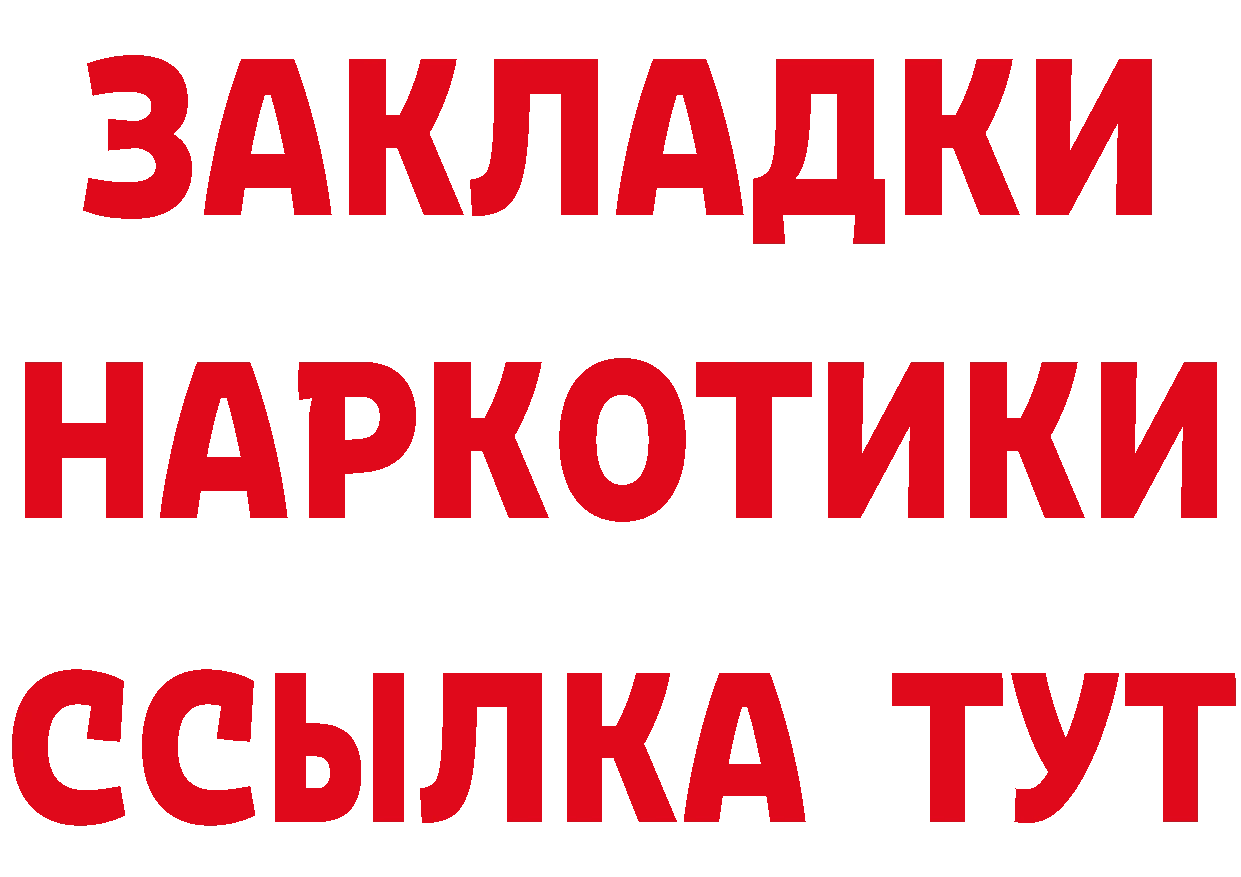 БУТИРАТ GHB как зайти маркетплейс ОМГ ОМГ Бирюсинск